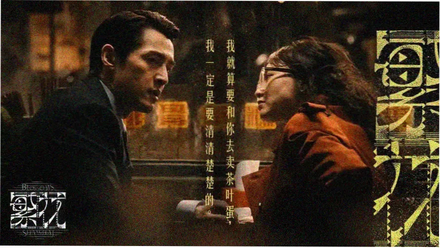 韩国电影小姐 主视觉横幅